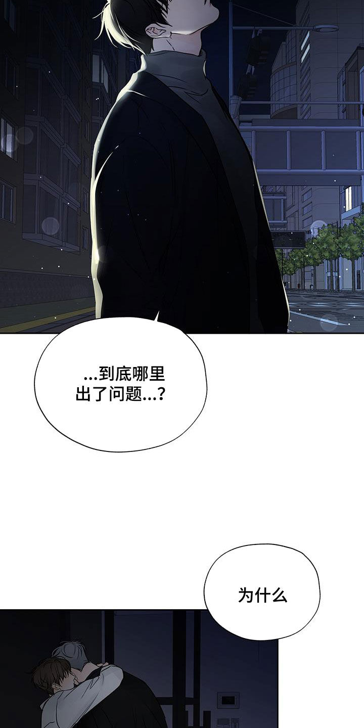 平行四边形有几条高漫画,第21章：还不回来2图