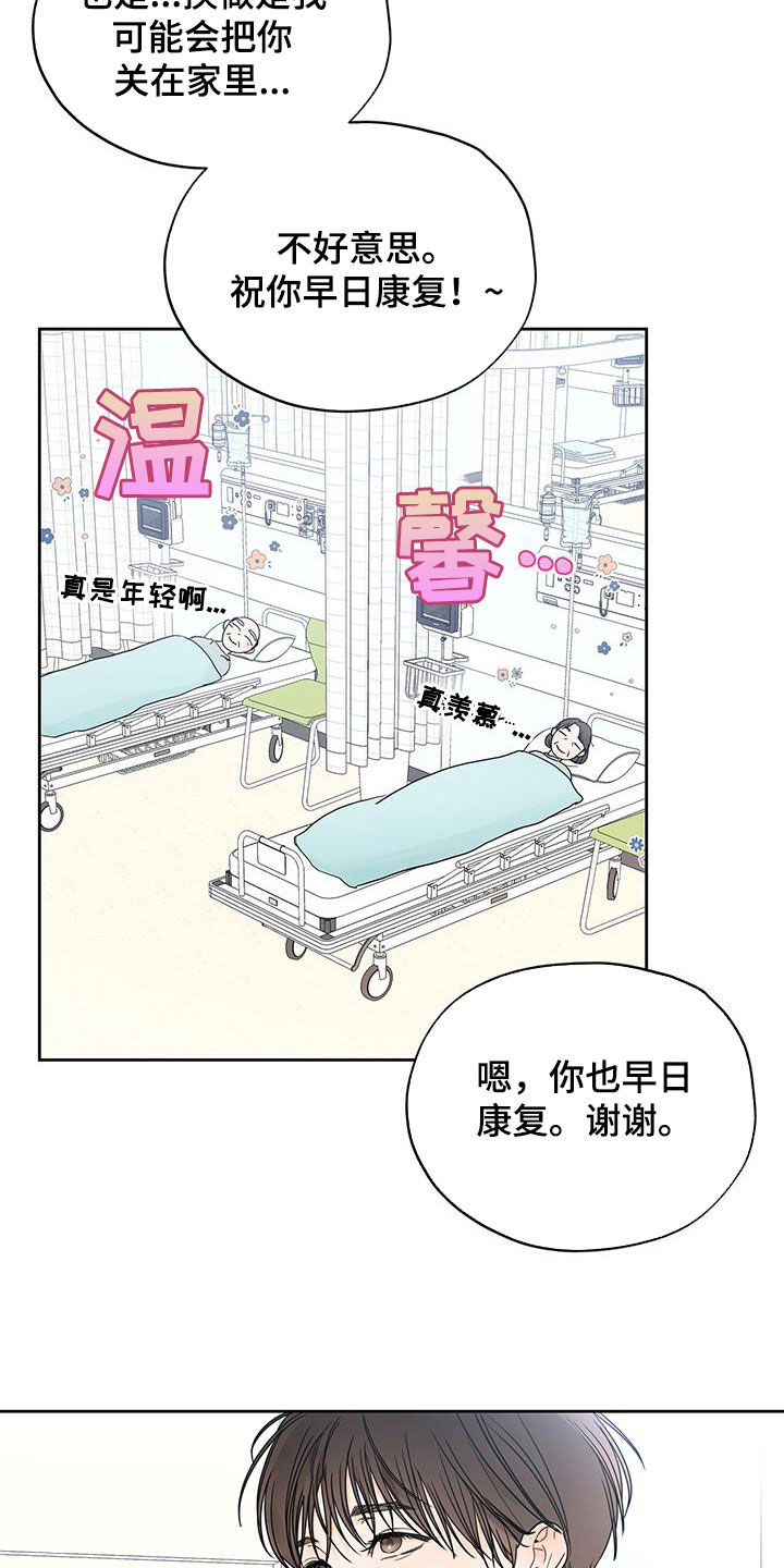 平行检验是什么意思漫画,第37章：归属感2图