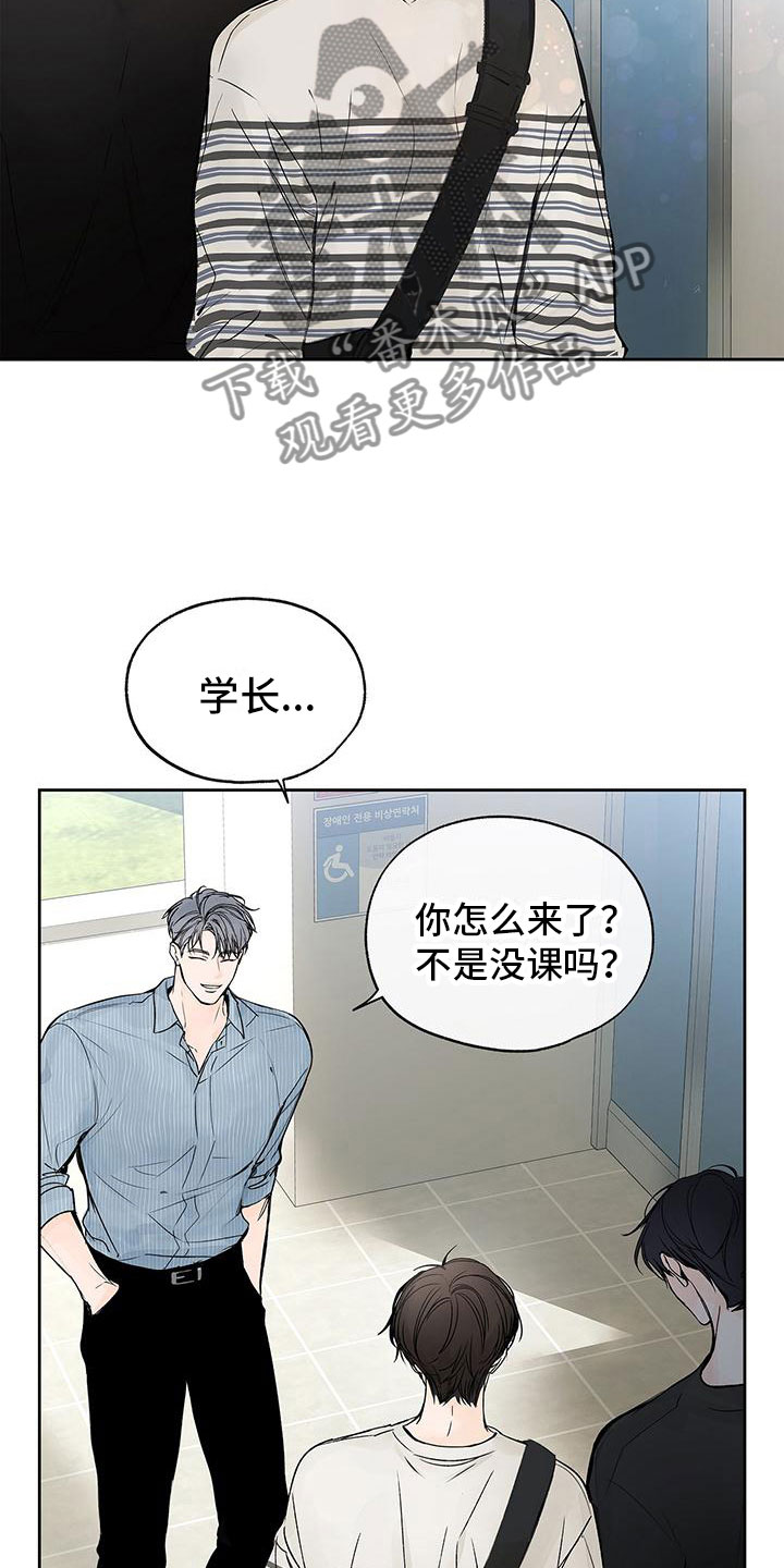 平行坠落韩漫漫画,第4章：路上遇见1图