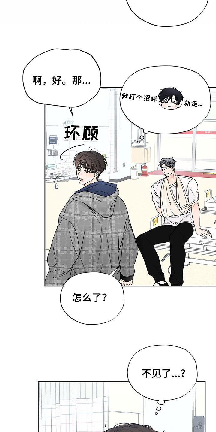 平行宇宙之恋漫画,第37章：归属感1图