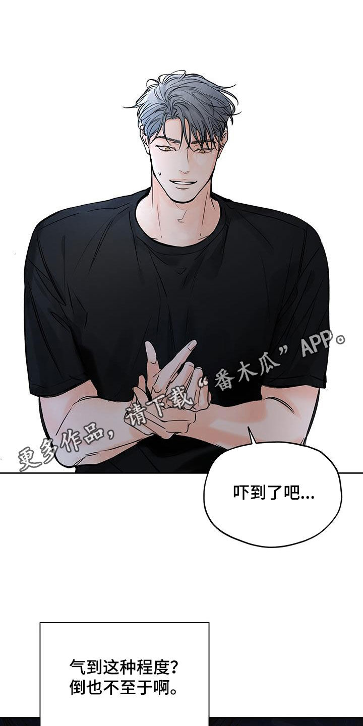 平行检验是什么意思漫画,第21章：还不回来1图