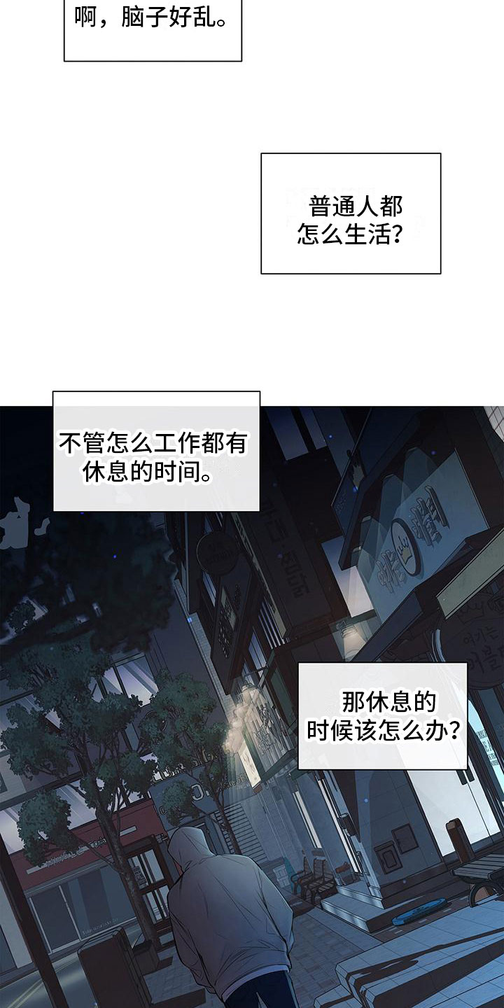 平行四边形有几条高漫画,第2章：同床1图