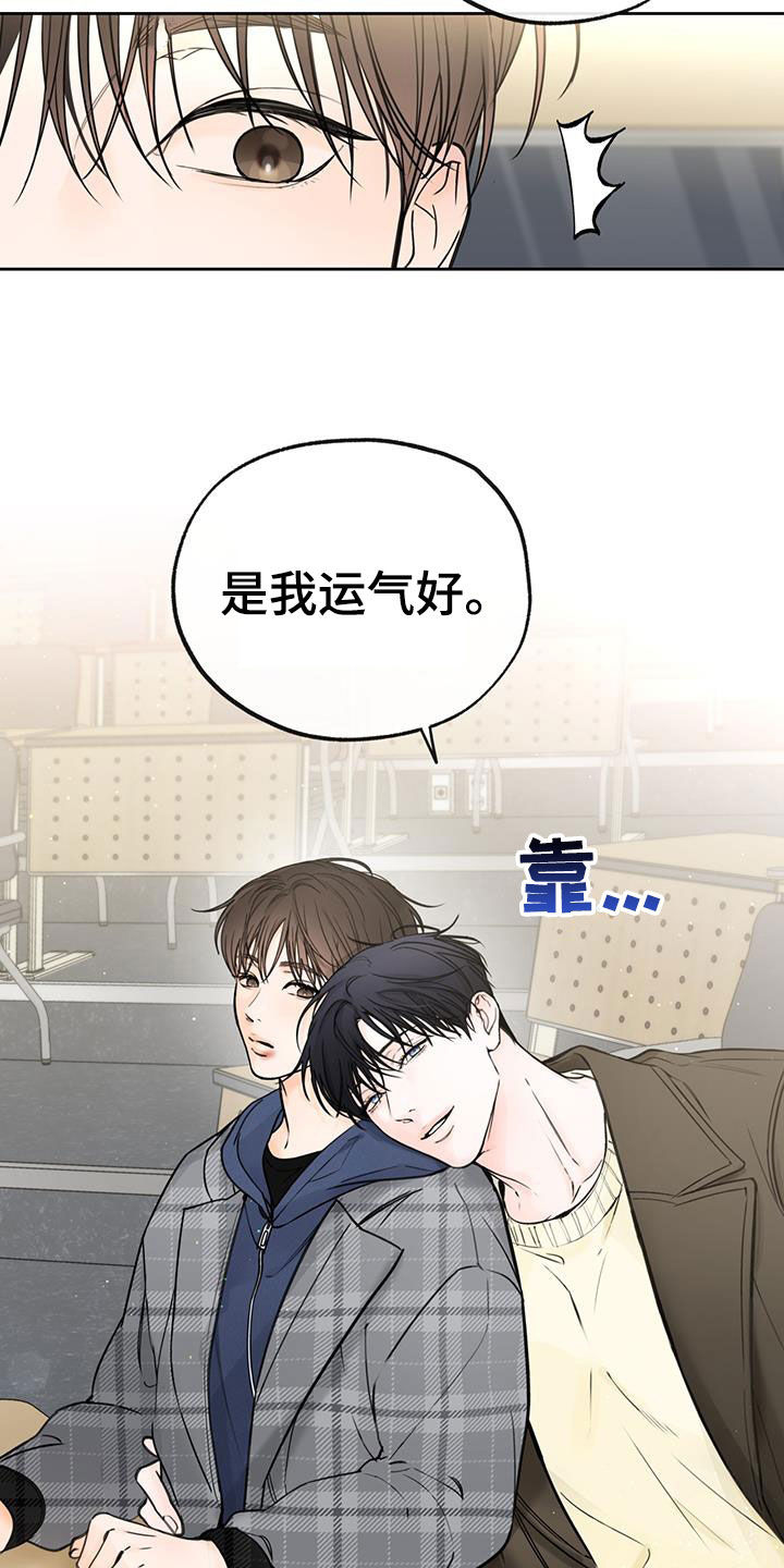 平行坠落免费观看漫画,第38章：糟糕的人生2图