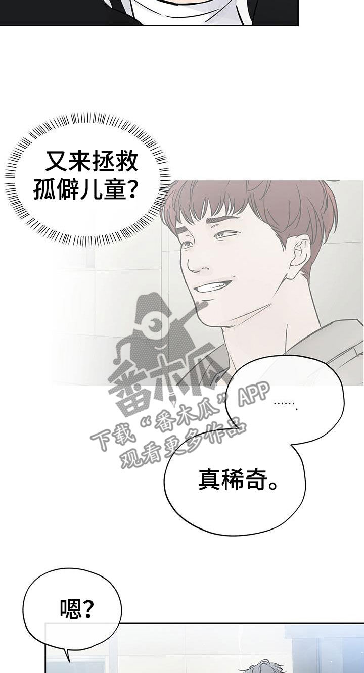 平行坠落又叫什么名字漫画,第28章：收拾房间2图