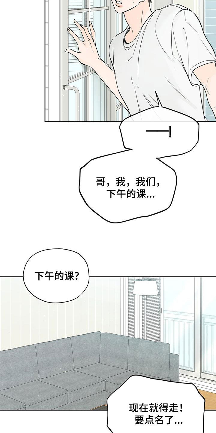 平行坠落免费观看漫画,第26章：太近了2图