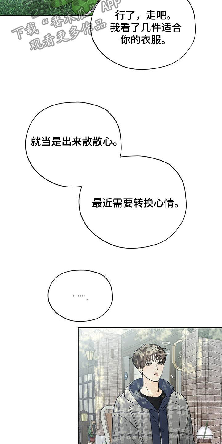 平行坠落最后的结局漫画,第43章：请客1图