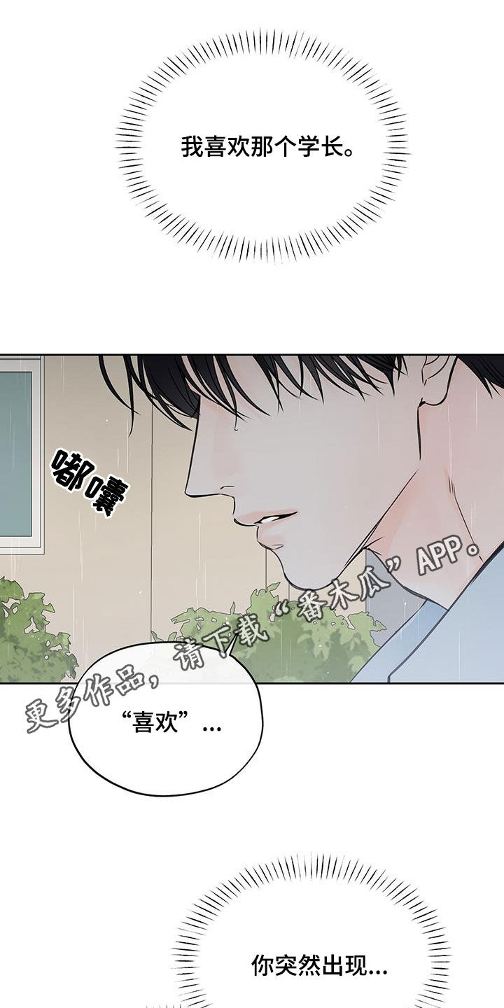 平行检验是什么意思漫画,第34章：你走吧1图