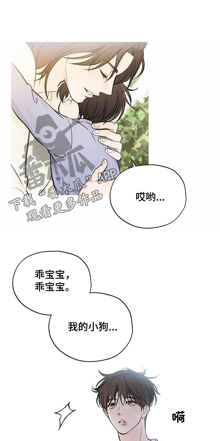 平行检验是什么意思漫画,第27章：姑母1图