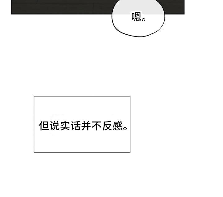 平行坠落图片漫画,第3章：心跳加速1图