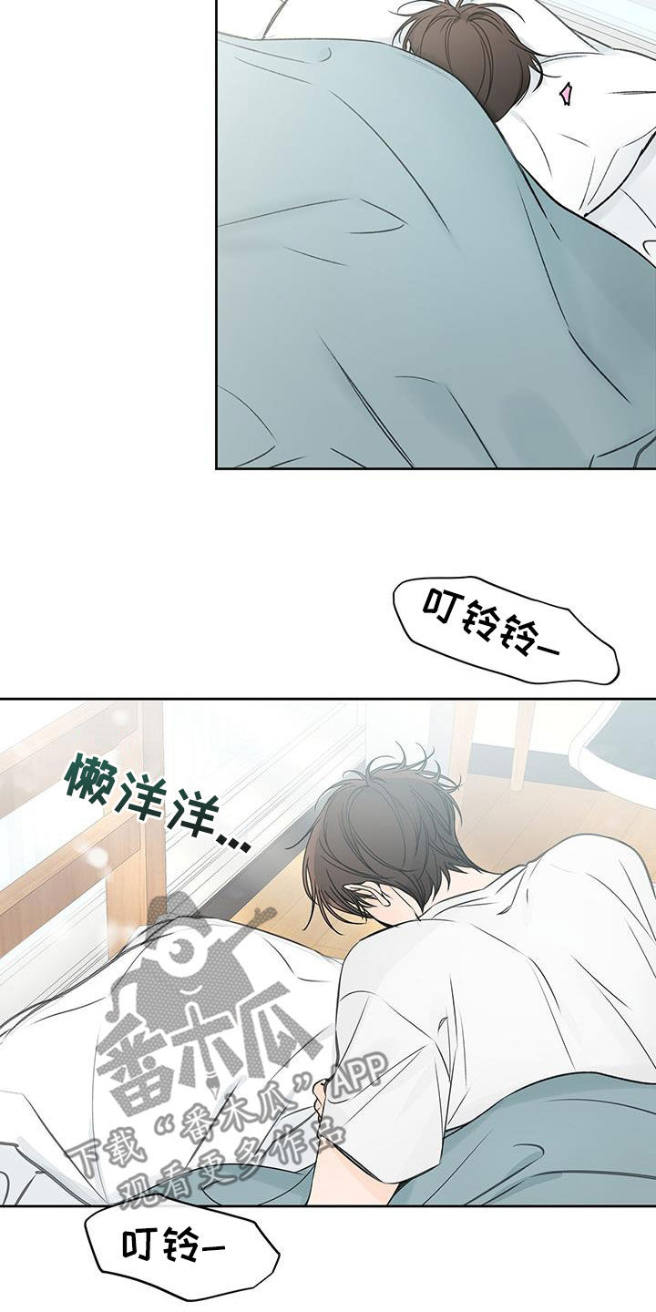 平行坠落别名漫画,第26章：太近了1图