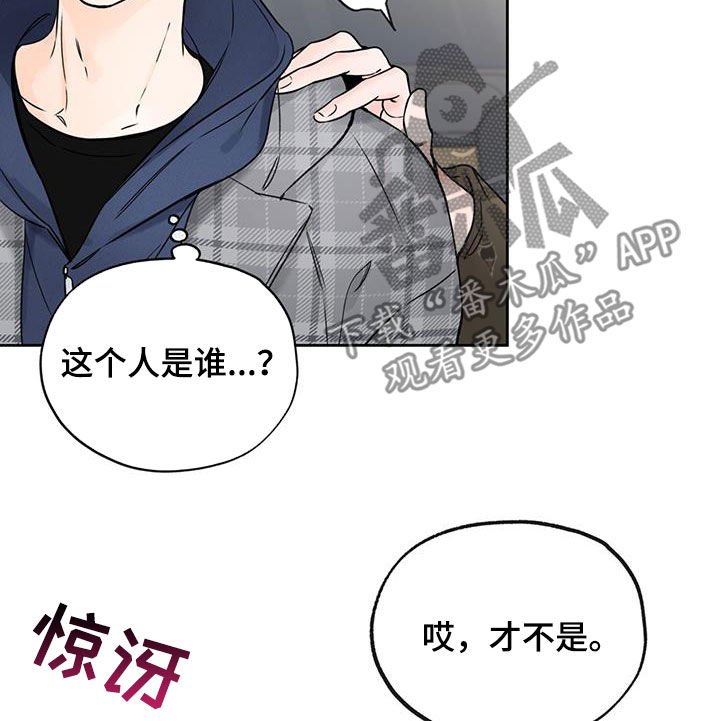 平行坠落免费观看漫画,第38章：糟糕的人生1图