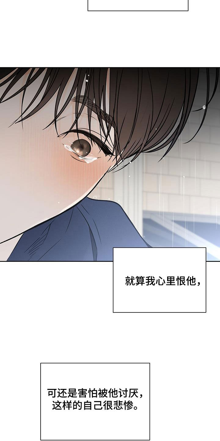 平行志愿录取规则漫画,第34章：你走吧1图