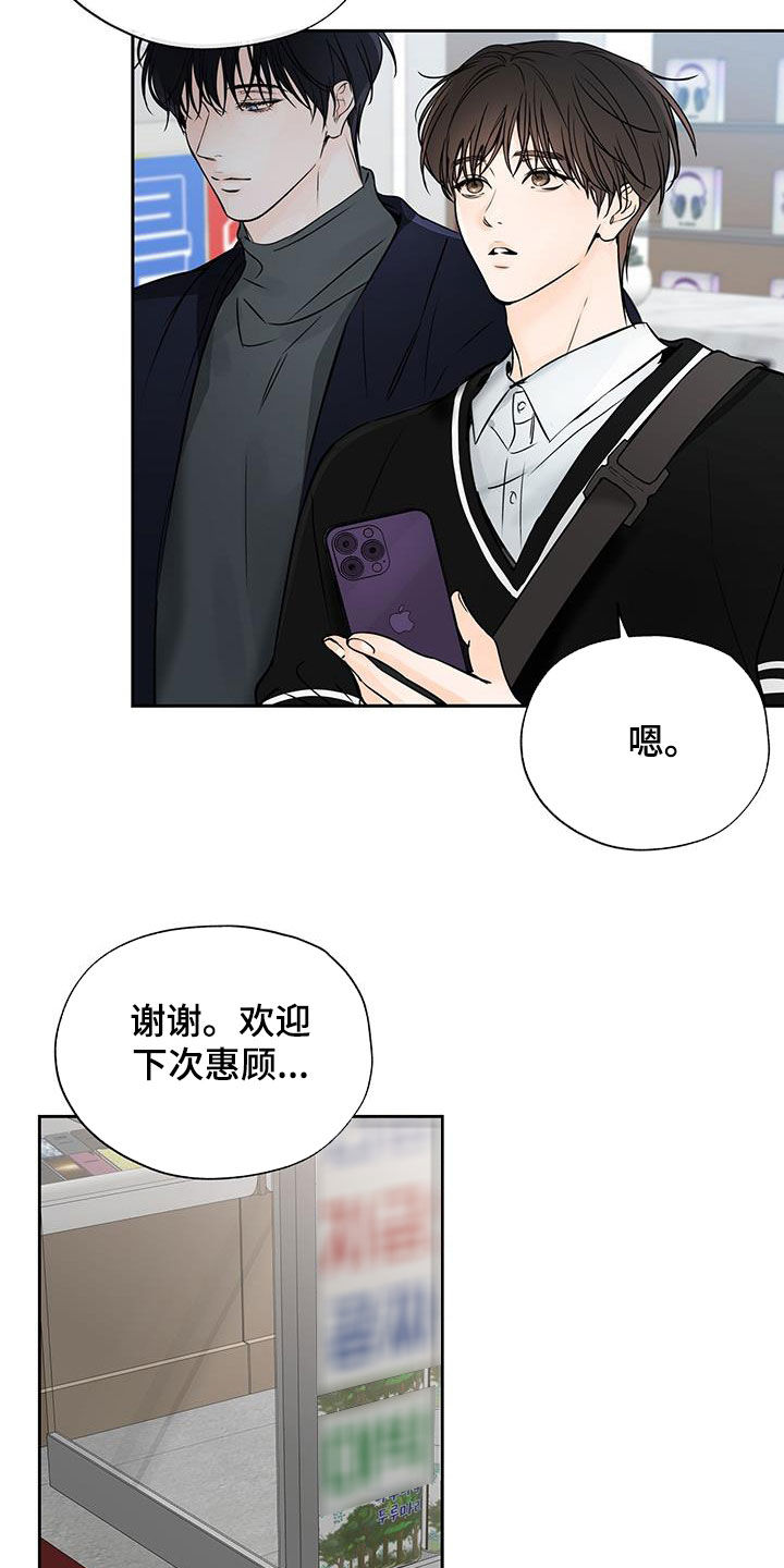 平行检验是什么意思漫画,第17章：手机1图