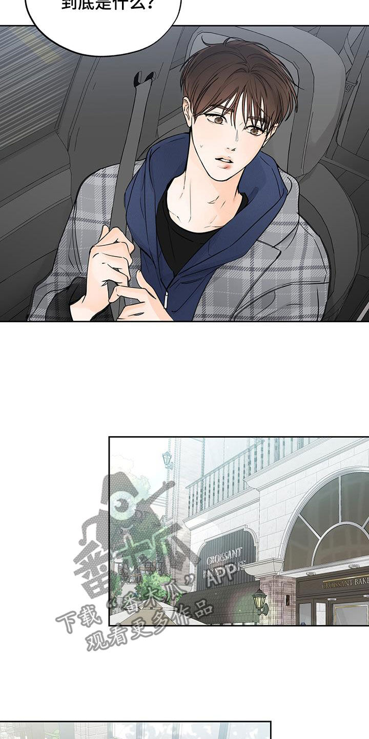 平行坠落免费观看漫画,第42章：再次面对1图