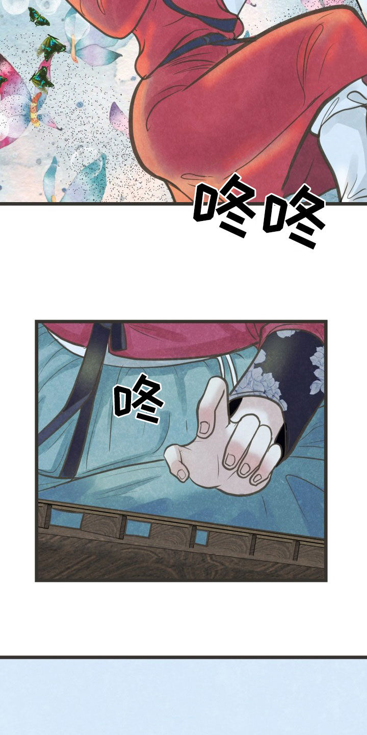 蝶香梦醉漫画,第23章：喝醉2图