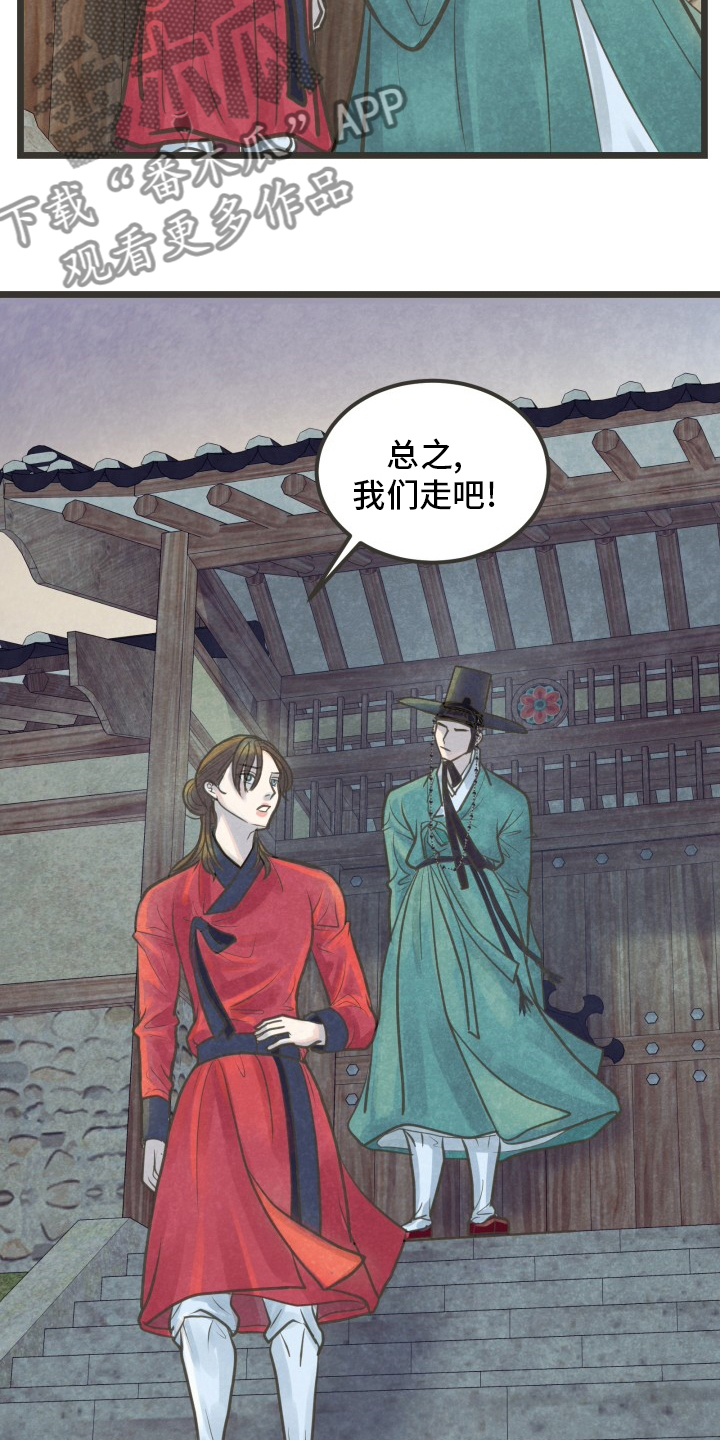 蝶香舞蹈串词漫画,第34章：证明2图