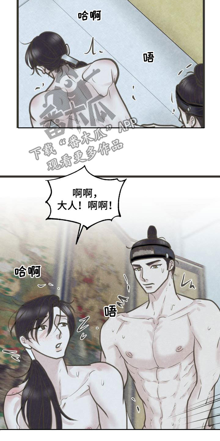 蝶香无断第二集漫画,第57章：书信2图