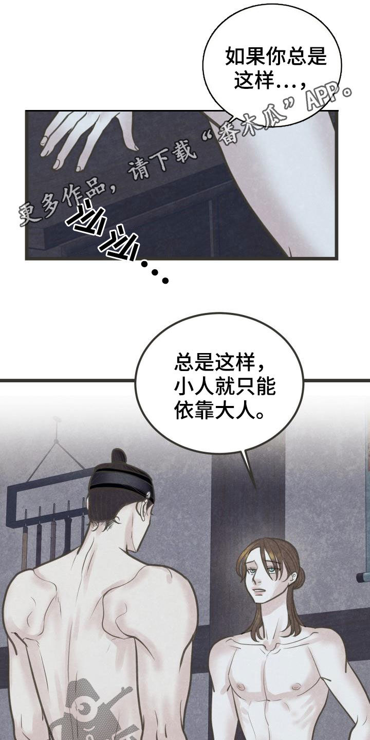 蝶香伴奏完整版漫画,第47章：害怕1图