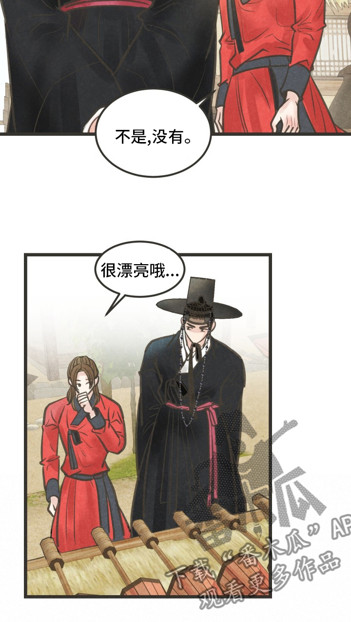 蝶香梦醉漫画,第42章：是谁2图