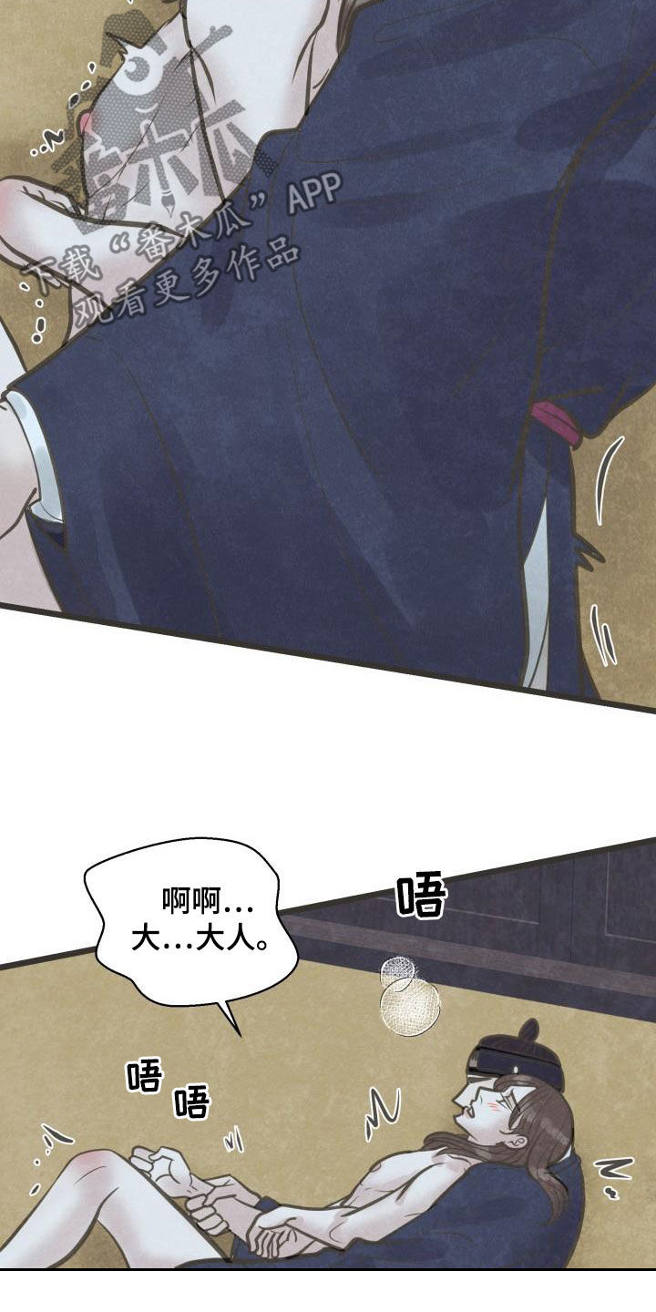 蝶香梦醉漫画,第65章：今晚归我1图