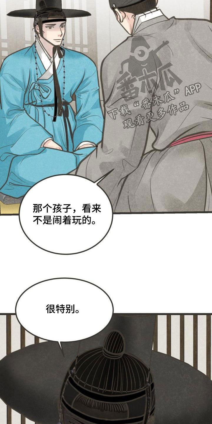 醉梦蝶是什么意思漫画,第49章：沉迷1图