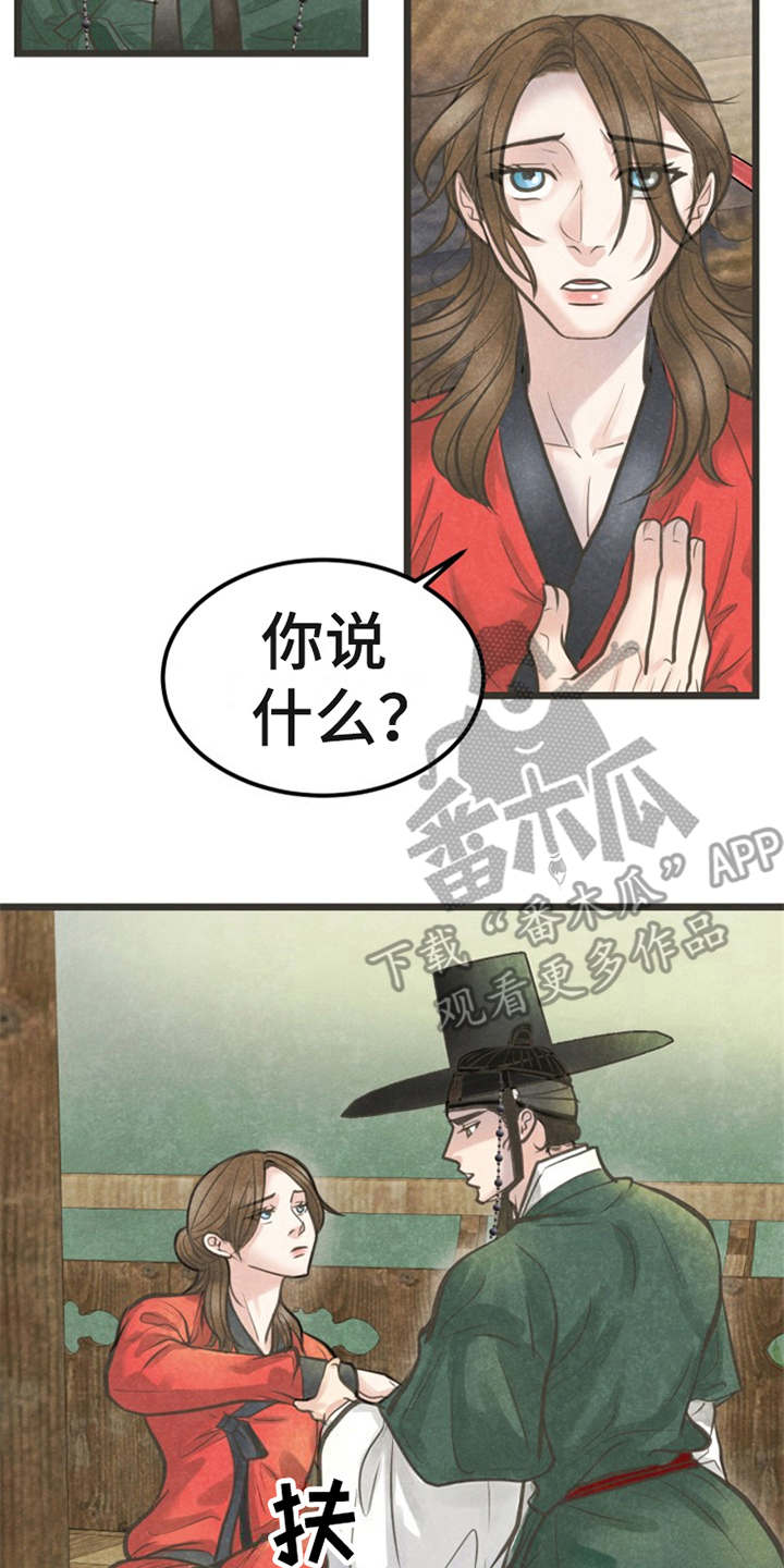 蝶香舞蹈完整版陈鹿鸣漫画,第21章：朋友1图