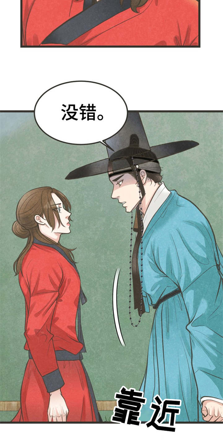 蝶香舞蹈完整版陈鹿鸣漫画,第11章：散步1图