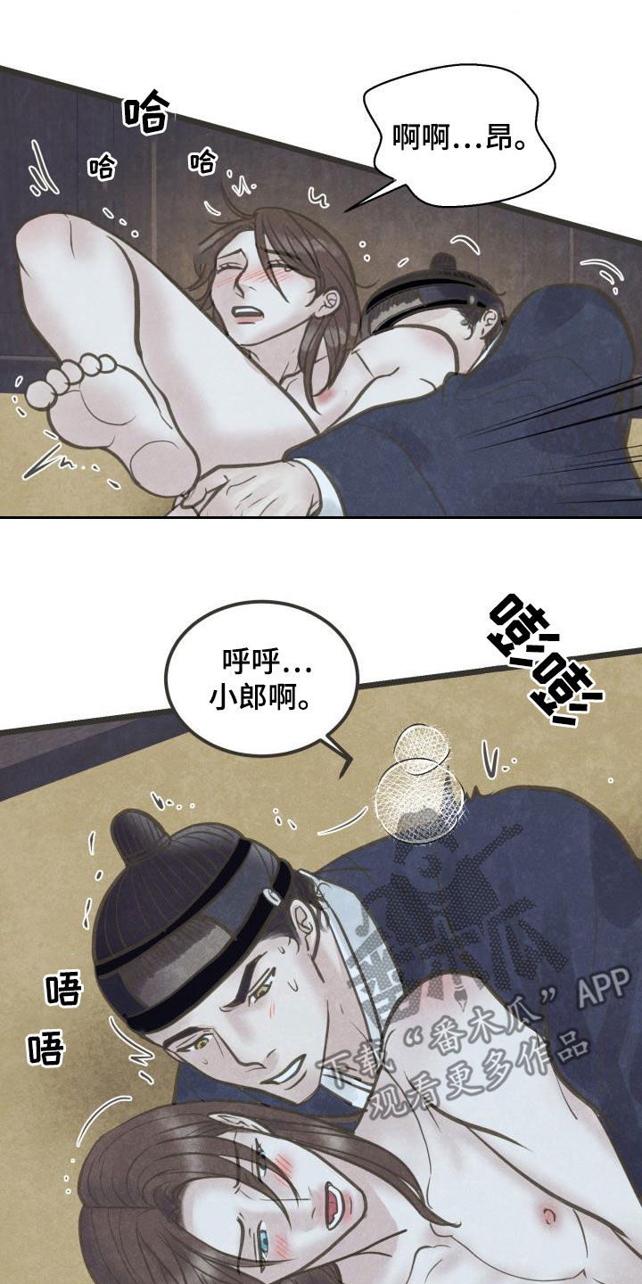 蝶香梦醉漫画,第65章：今晚归我2图
