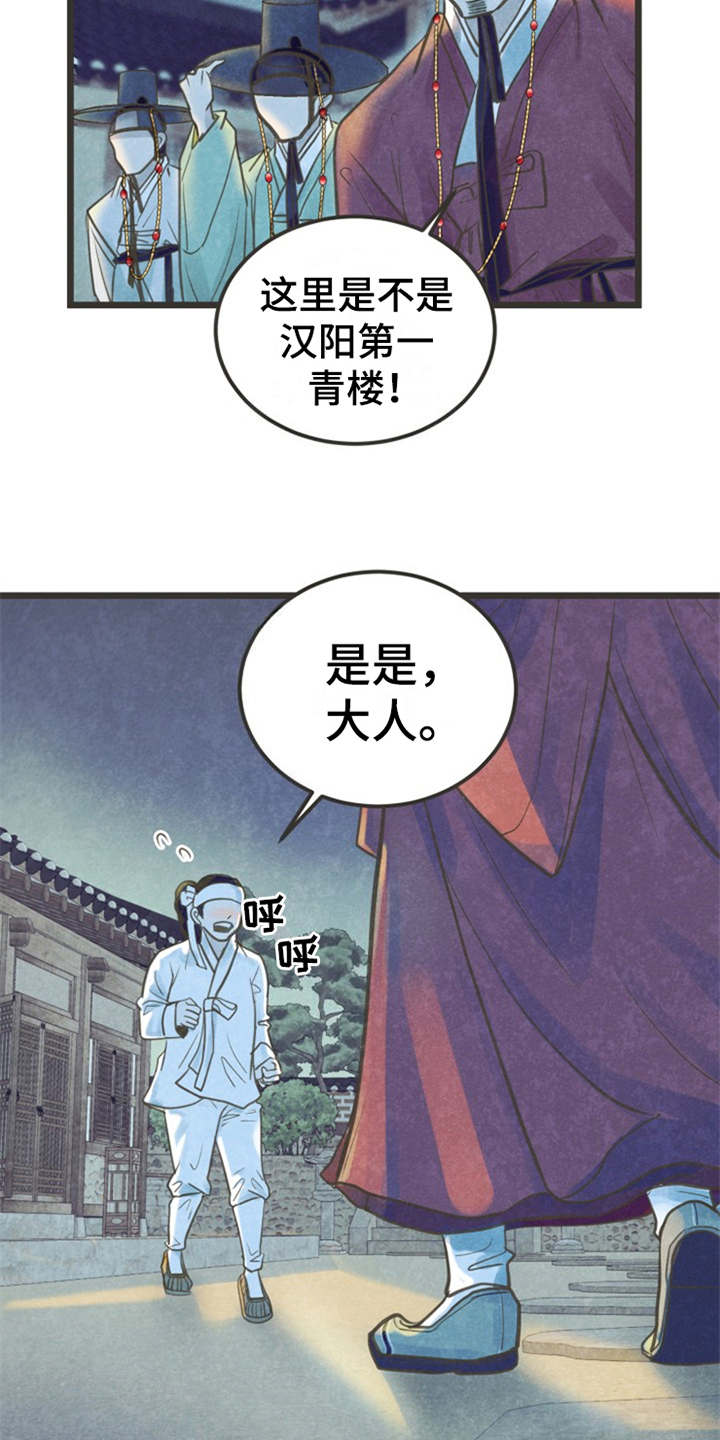 蝶香杭州小笼包优惠团购漫画,第1章：蝴蝶梦2图