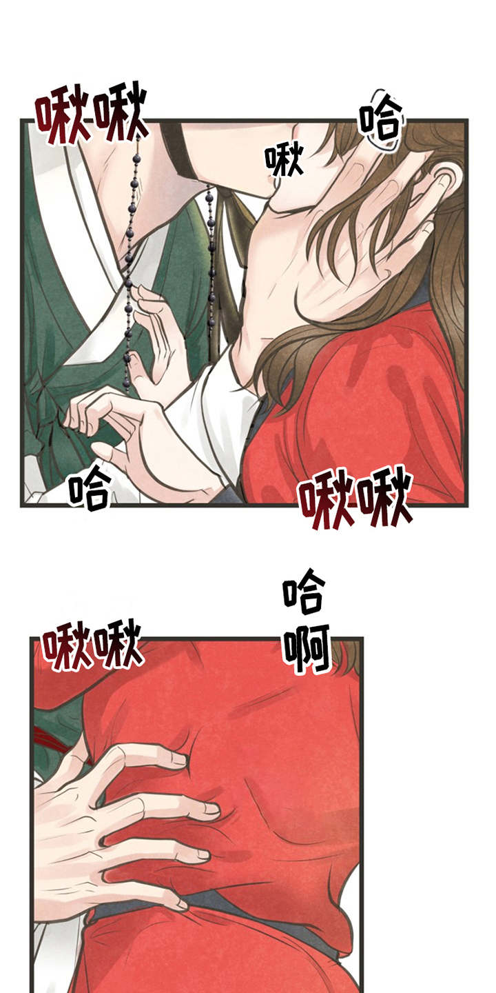 蝶香舞蹈音频漫画,第20章：心意2图