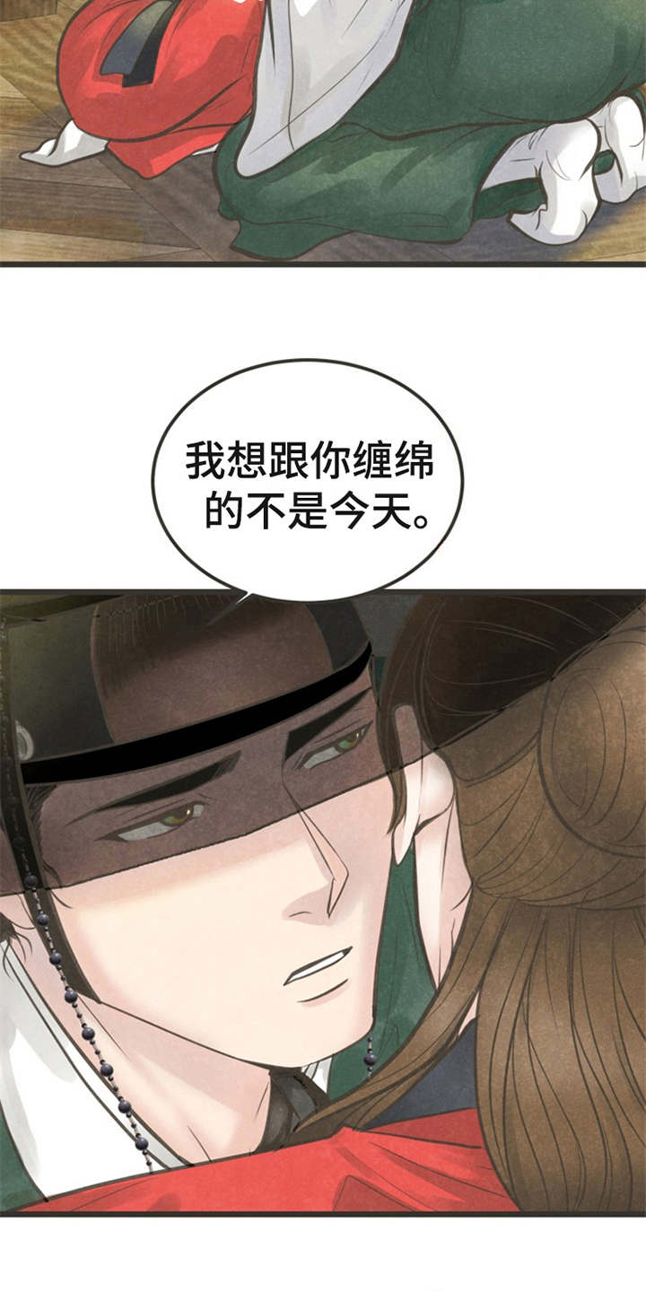 蝶香舞蹈完整版陈鹿鸣漫画,第21章：朋友2图