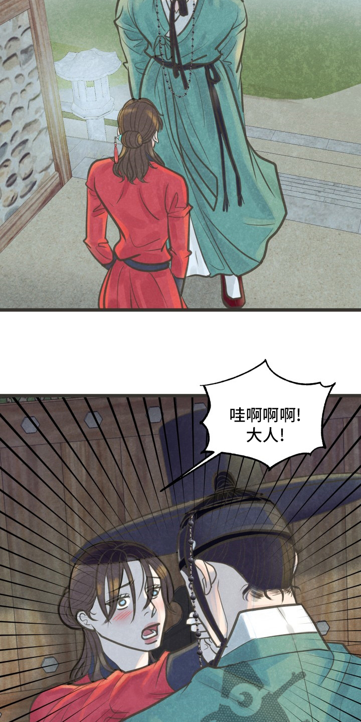 蝶香音乐漫画,第34章：证明2图