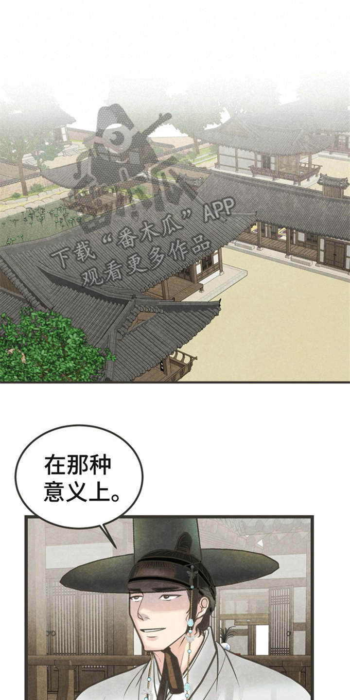 蝶香舞蹈完整版陈鹿鸣漫画,第21章：朋友1图