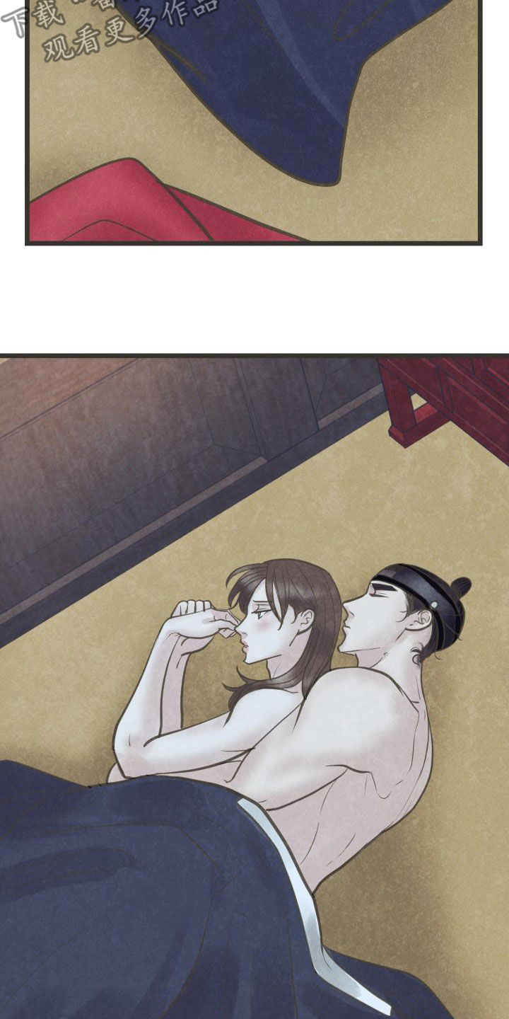 蝶香梦醉漫画,第66章：跟定你了2图