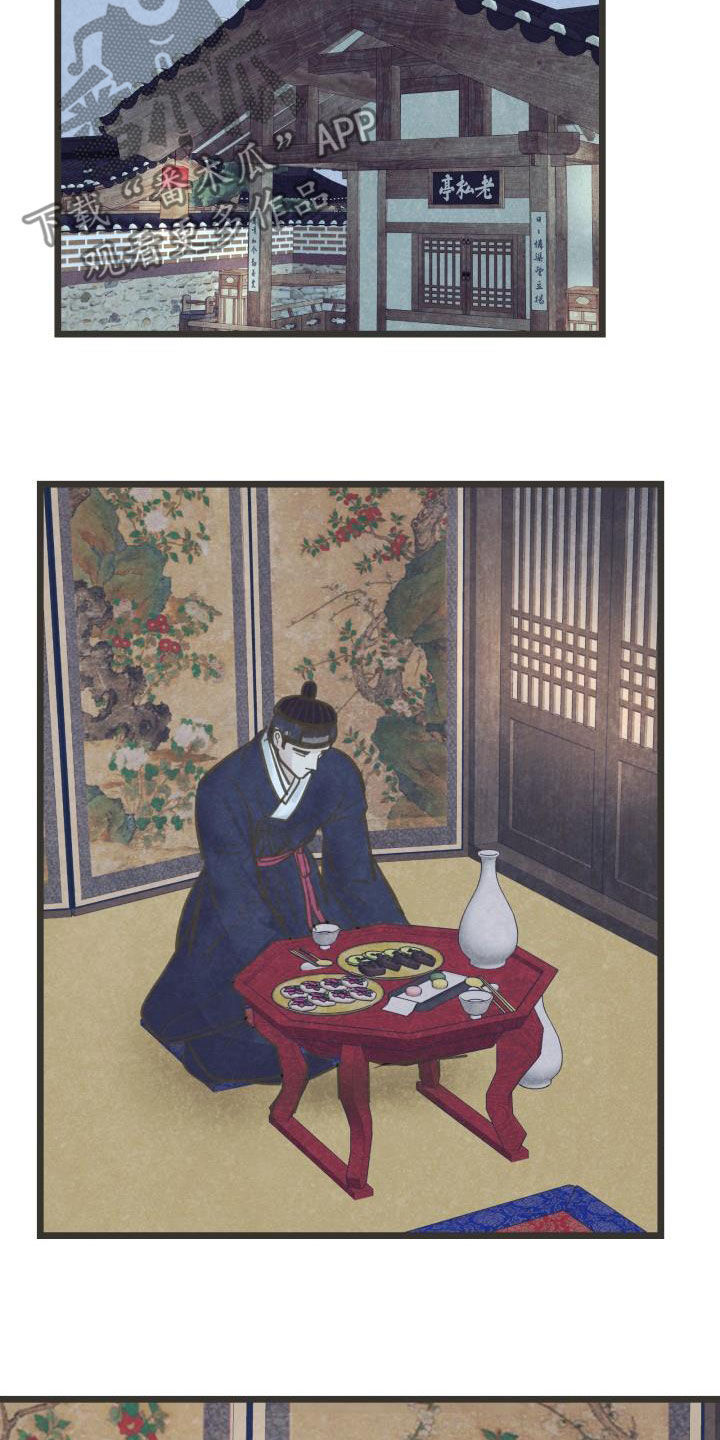 蝶香梦醉漫画,第61章：你别碰我1图