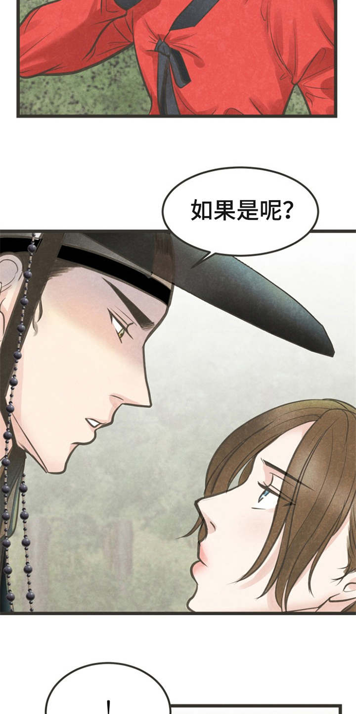 蝶香舞蹈音频漫画,第20章：心意1图