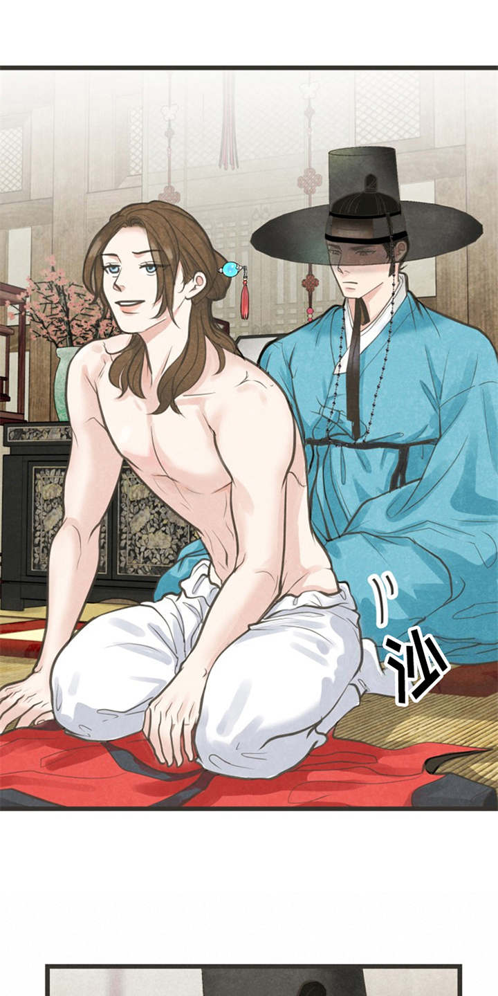 蝶香梦醉漫画,第3章：小郎2图