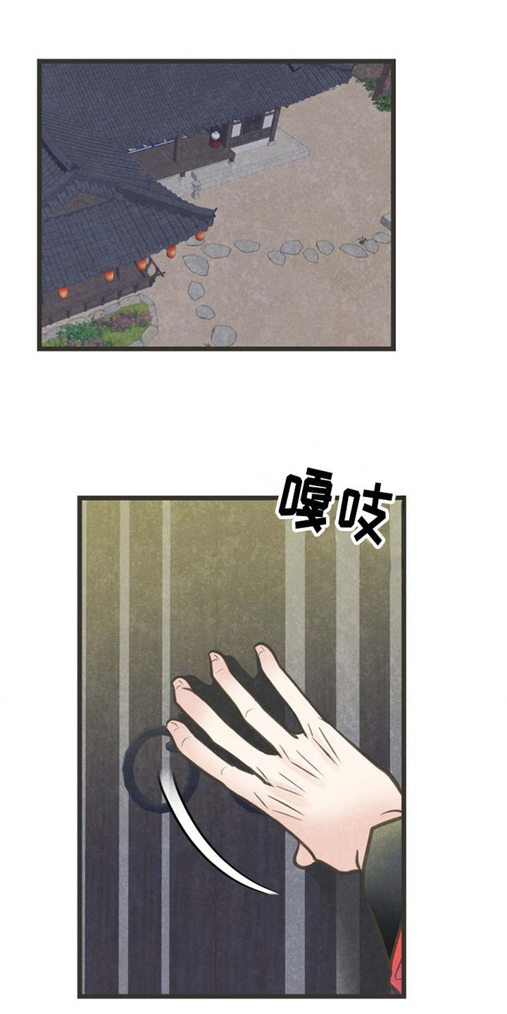 蝶香无断第二集漫画,第19章：身世1图