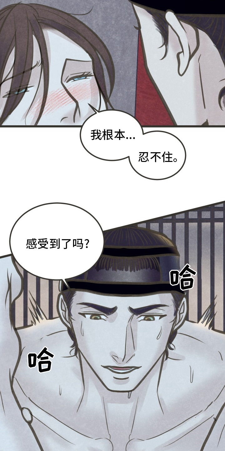 蝶香舞蹈串词漫画,第46章：不明白2图