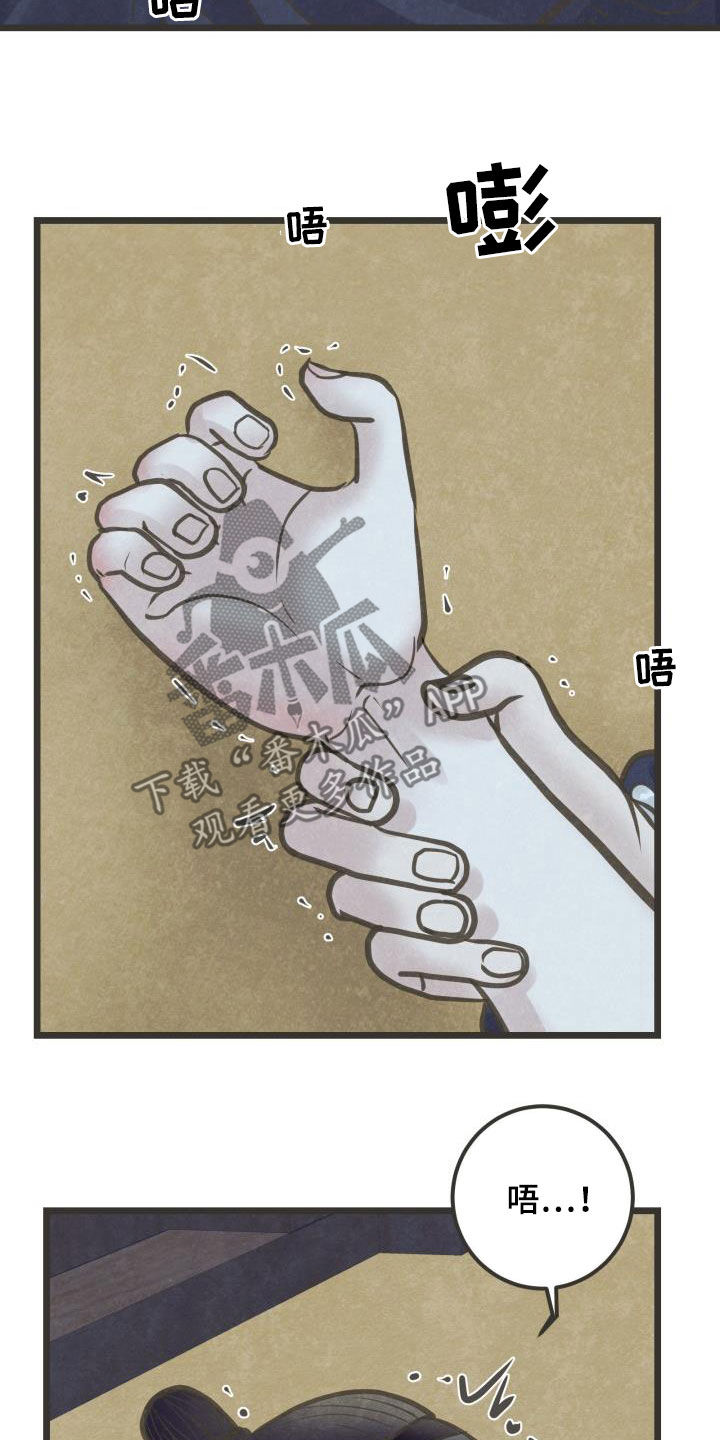 蝶香梦醉漫画,第65章：今晚归我2图