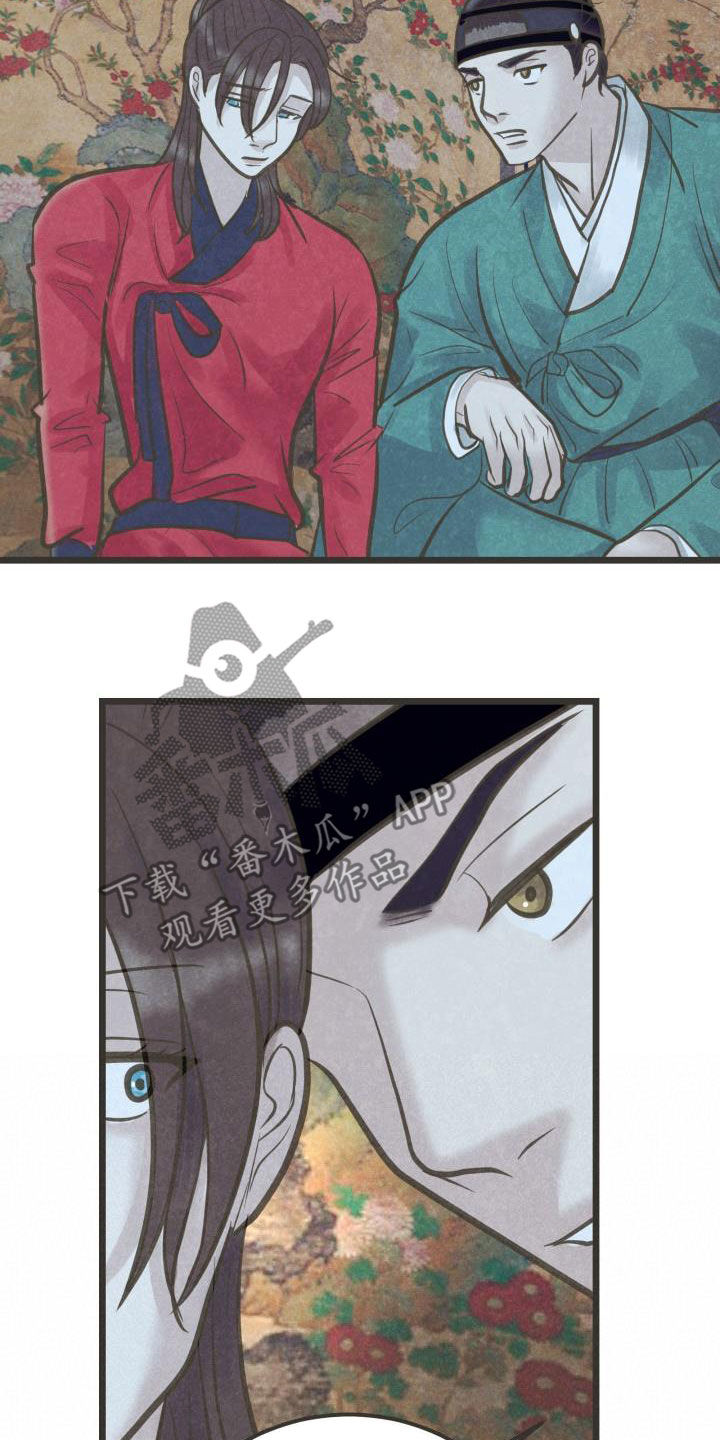 蝶香梦醉漫画,第59章：挑拨2图