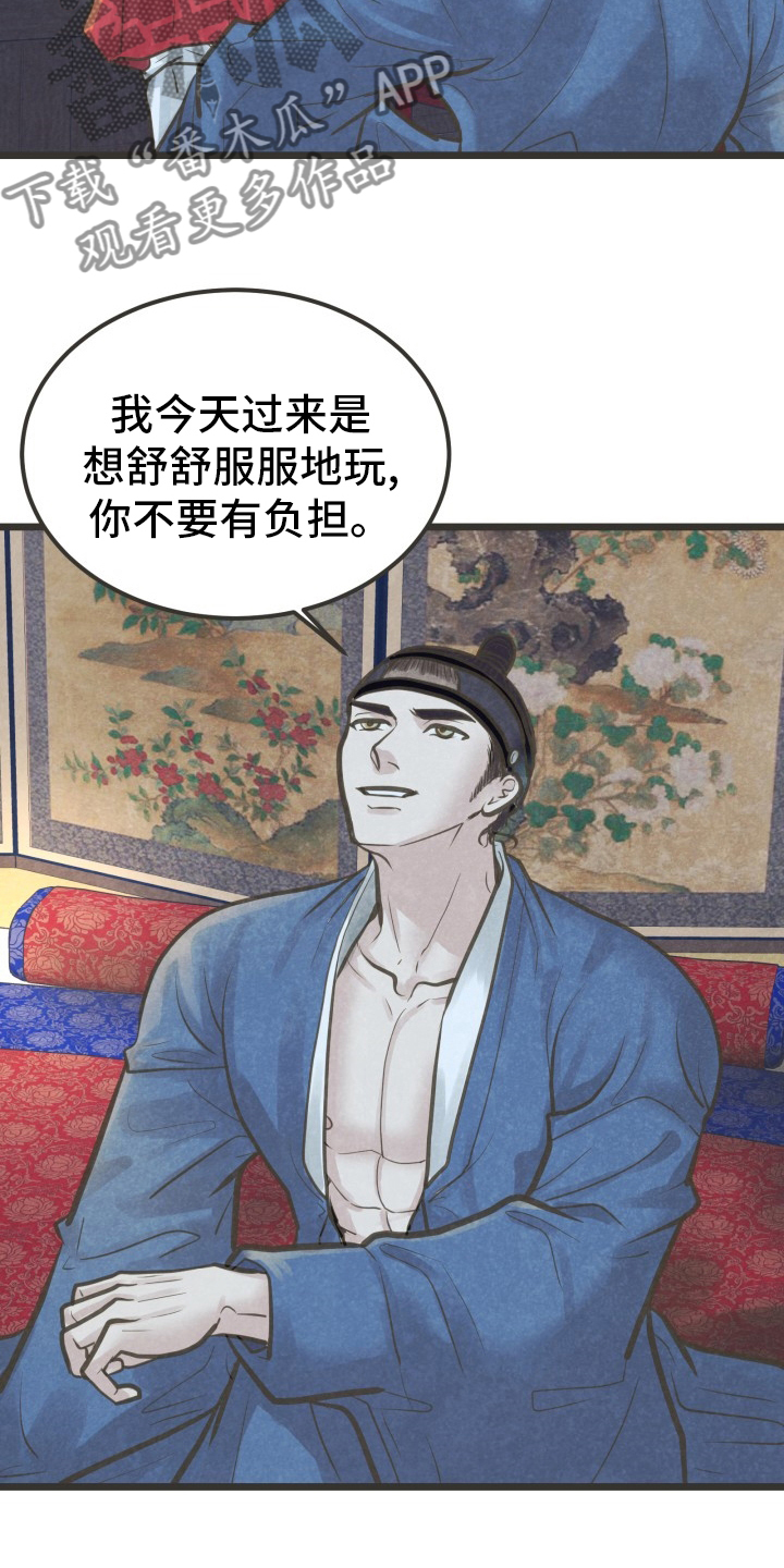 蝶香音乐漫画,第37章：知道了1图