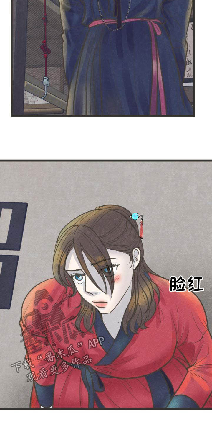 蝶香梦醉漫画,第30章：跳舞1图