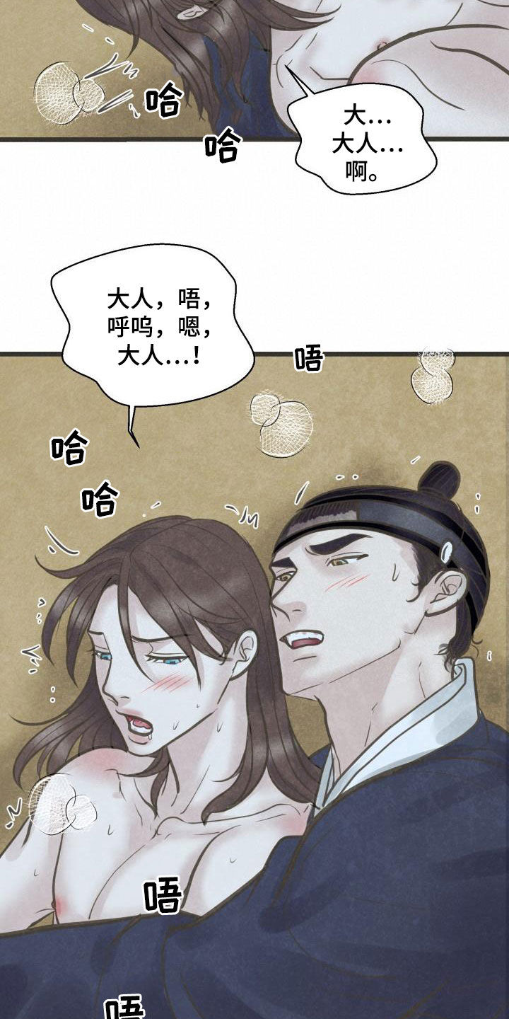 蝶香梦醉漫画,第65章：今晚归我1图