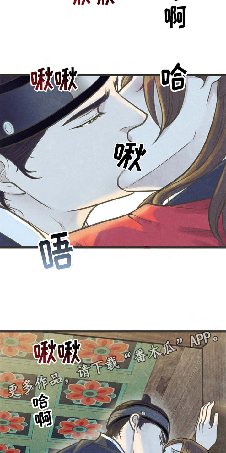 蝶香音乐漫画,第14章：到此为止2图