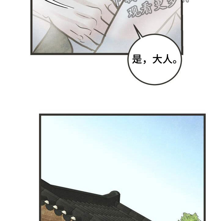 蝶香舞蹈串词漫画,第70章：面对（第一季完结）1图