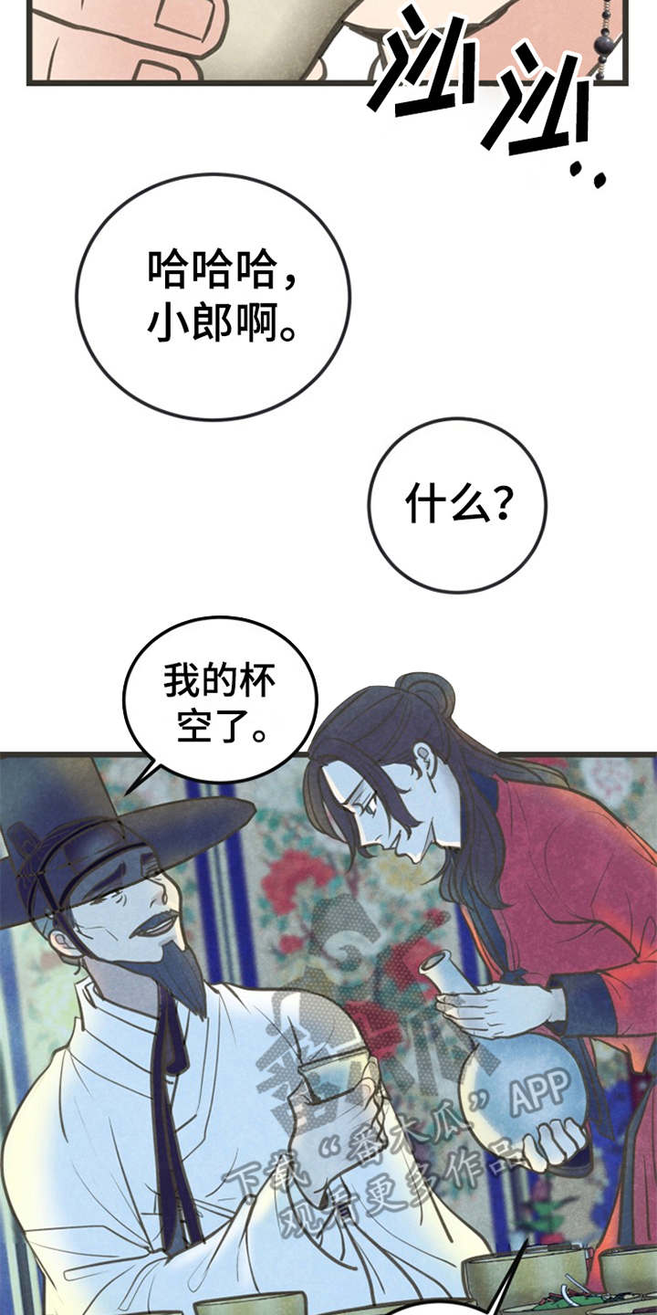 蝶香舞蹈音频漫画,第7章：被迷住2图