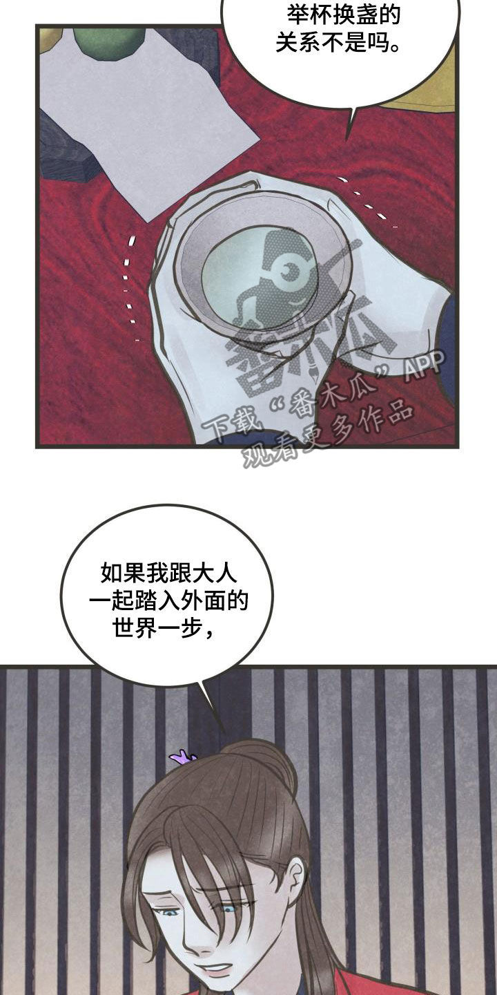 蝶香视频漫画,第62章：只爱你一个1图