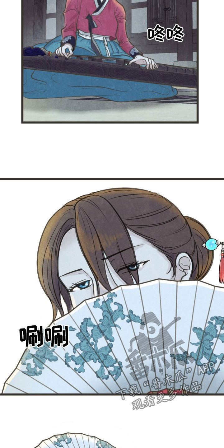 蝶豆花漫画,第23章：喝醉2图