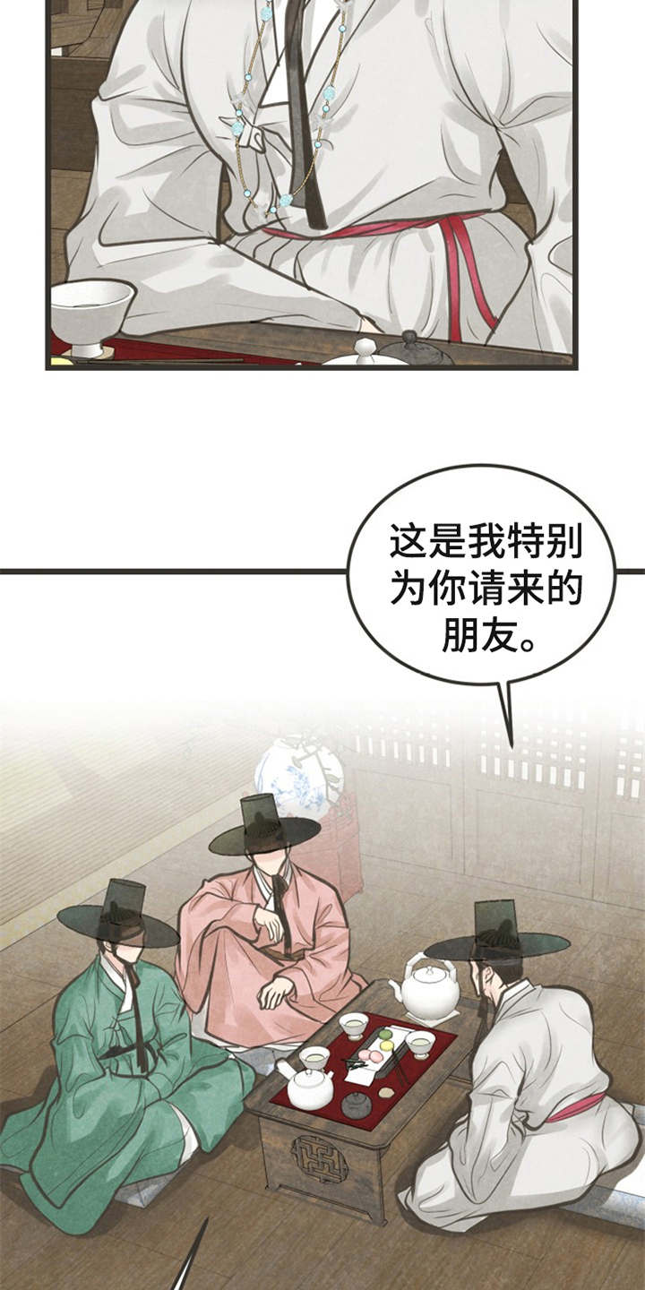 蝶香舞蹈完整版陈鹿鸣漫画,第21章：朋友2图